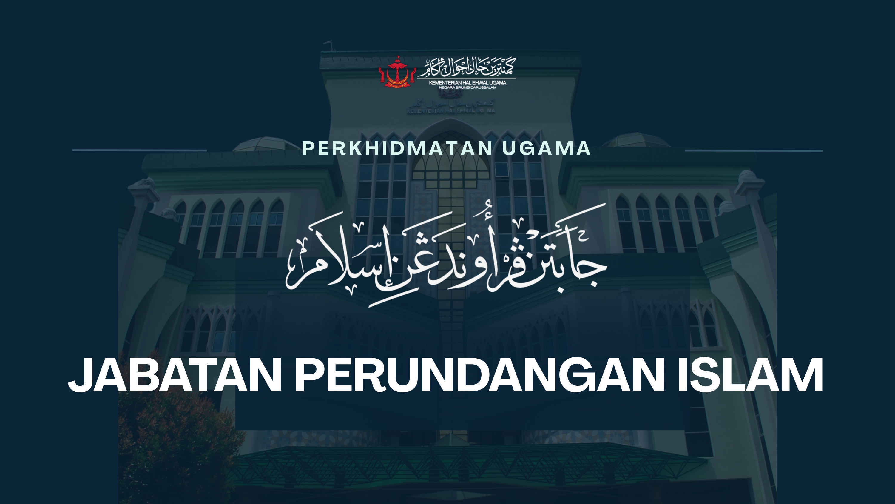 jabatan perundangan islam_page-0001.jpg
